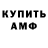 Амфетамин Розовый Rinatuccio