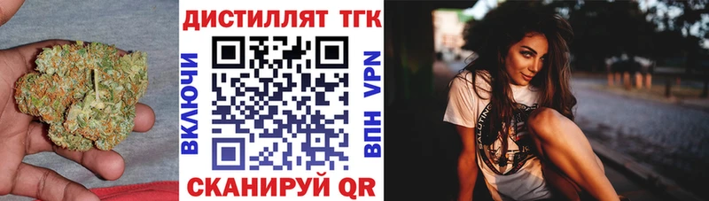 Дистиллят ТГК концентрат  Судогда 